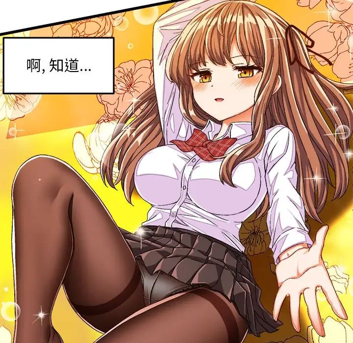 绘写你我的纯真第29话