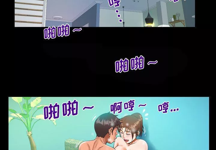 阿姨第61話