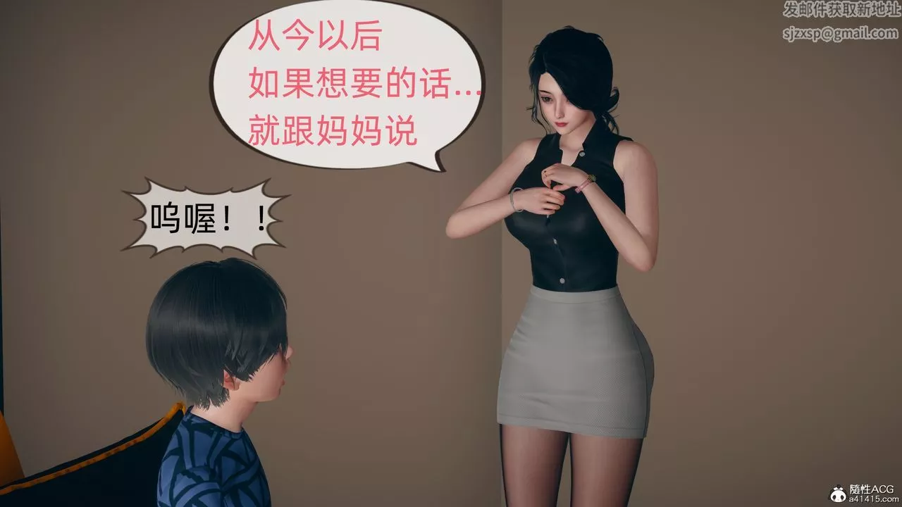 [3D]我和妈妈的秘密-第01话 - 图片 20