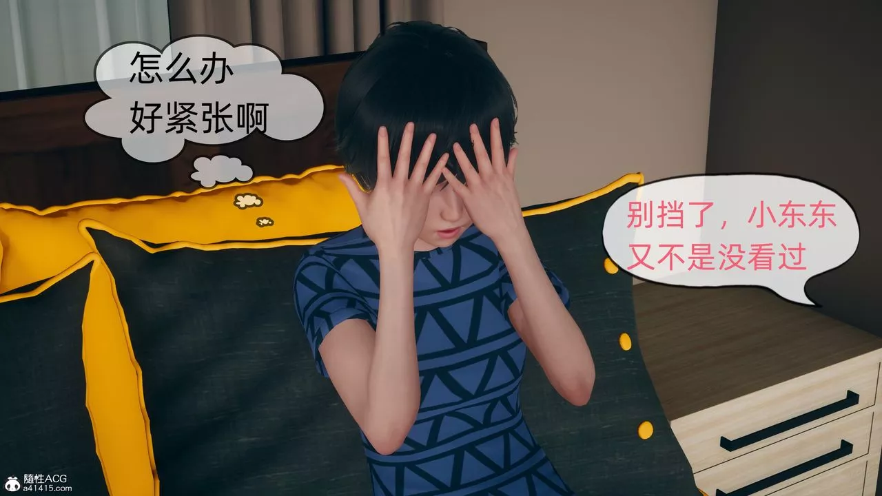 [3D]我和媽媽的秘密第01話