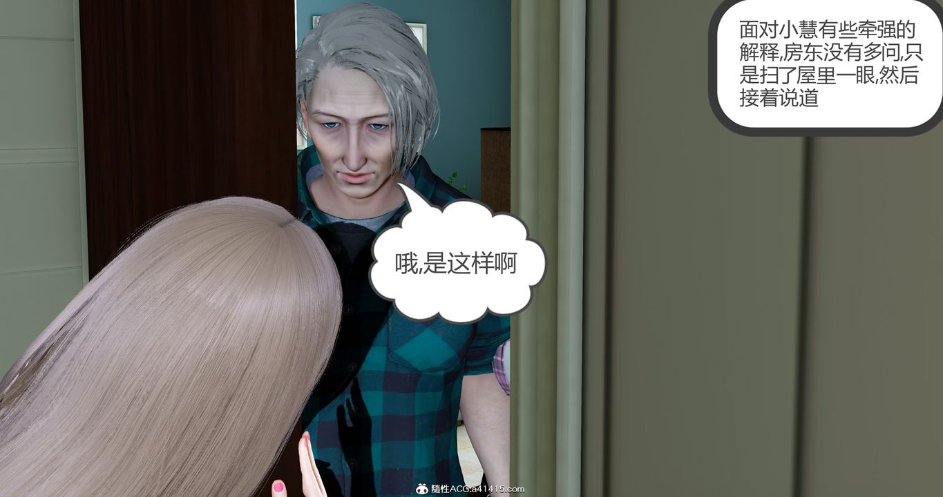 [3D]女友故事第17话