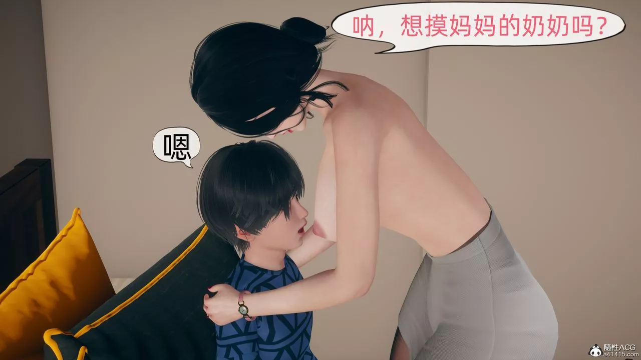 [3D]我和媽媽的秘密第01話