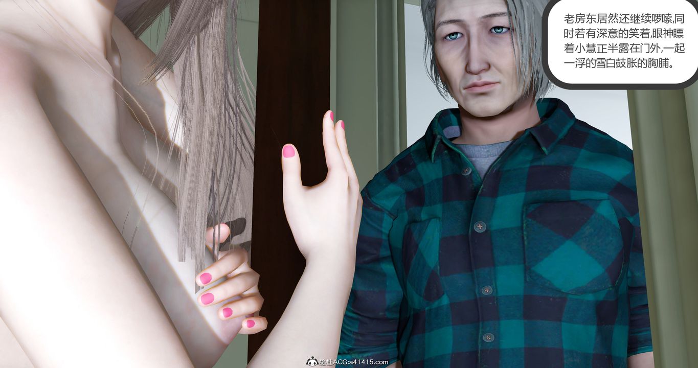 [3D]女友故事第17话