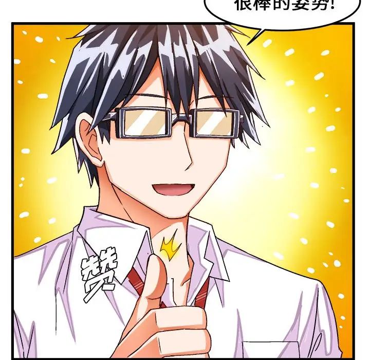 繪寫你我的純真第29话