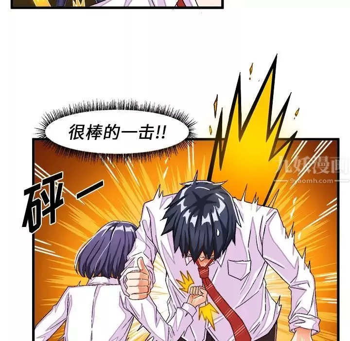 繪寫你我的純真第29话