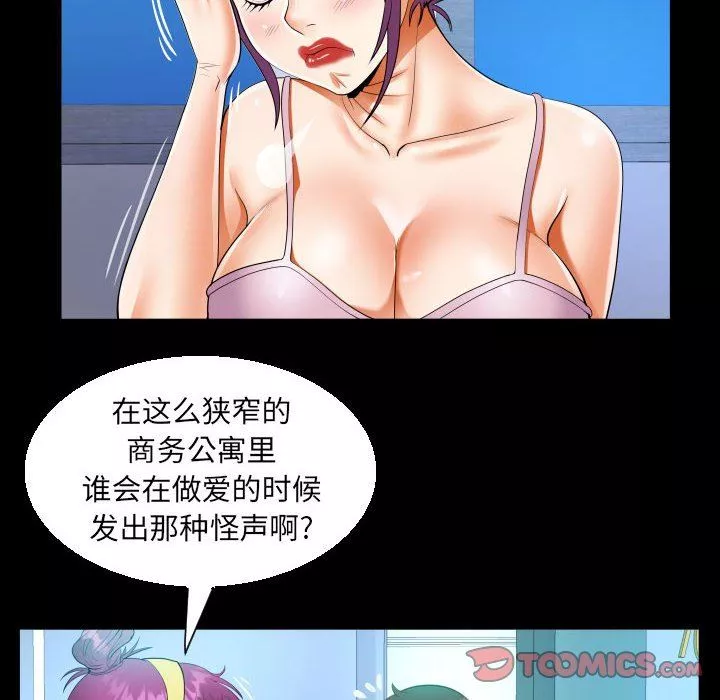 阿姨第61話