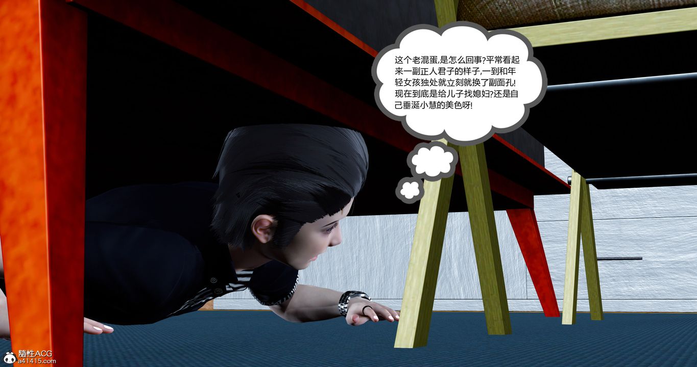 [3D]女友故事第18话