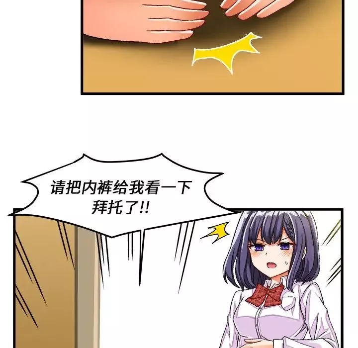 繪寫你我的純真第29话