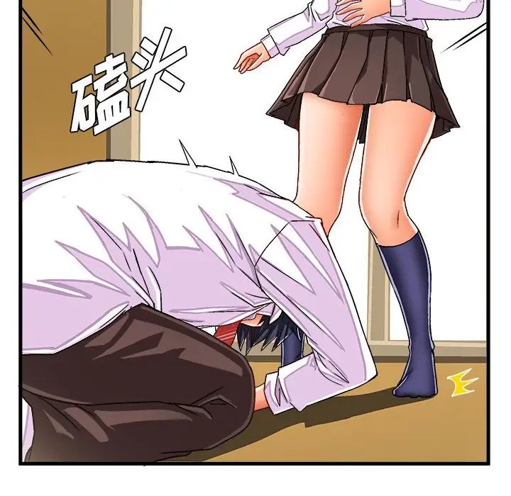 绘写你我的纯真第29话