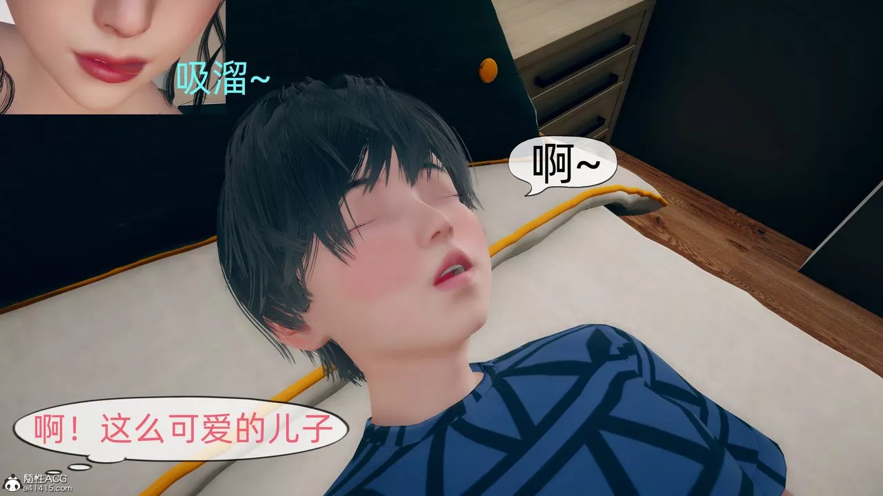 [3D]我和媽媽的秘密第02話