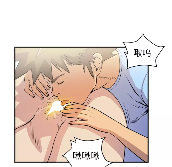 拜托了人妻-第21话 - 图片 60