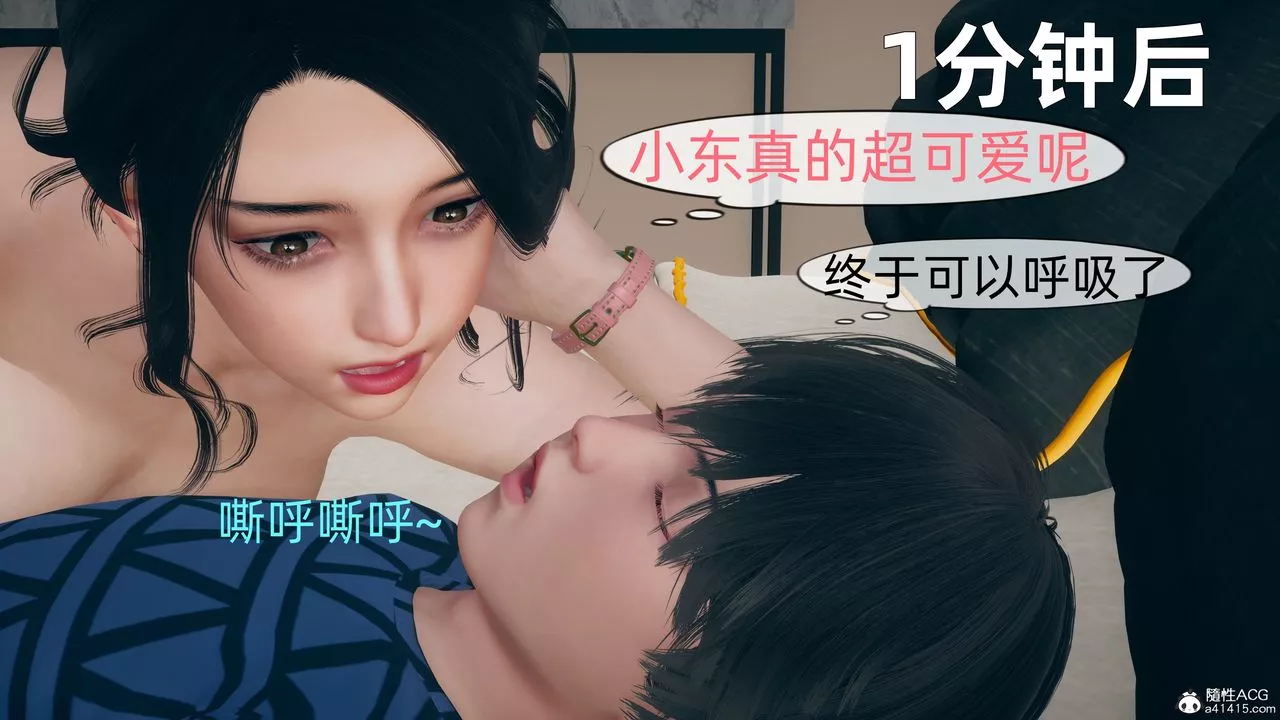 [3D]我和妈妈的秘密-第02话 - 图片 7