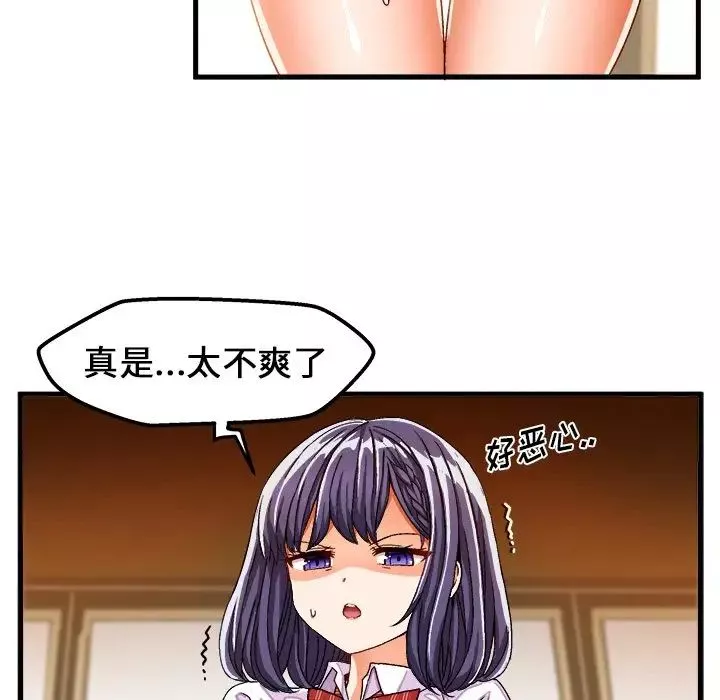繪寫你我的純真第29话