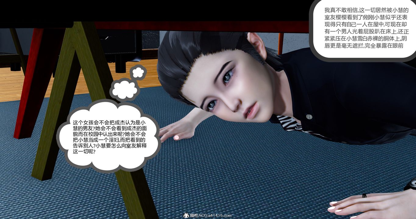 [3D]女友故事第18话