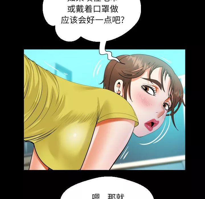 阿姨-第61话 - 图片 64