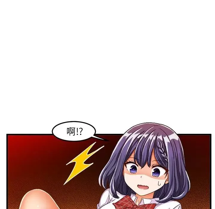 绘写你我的纯真-第29话 - 图片 77