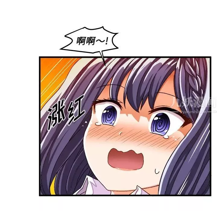 繪寫你我的純真第29话