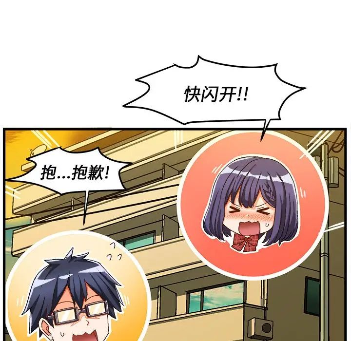 绘写你我的纯真第29话