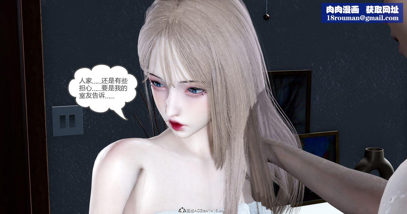 [3D]女友故事第18话