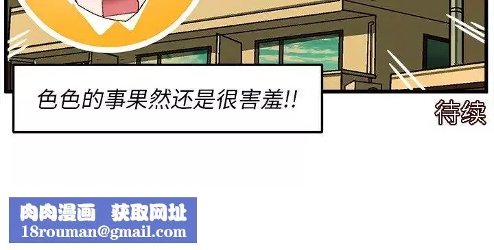 绘写你我的纯真-第29话 - 图片 83