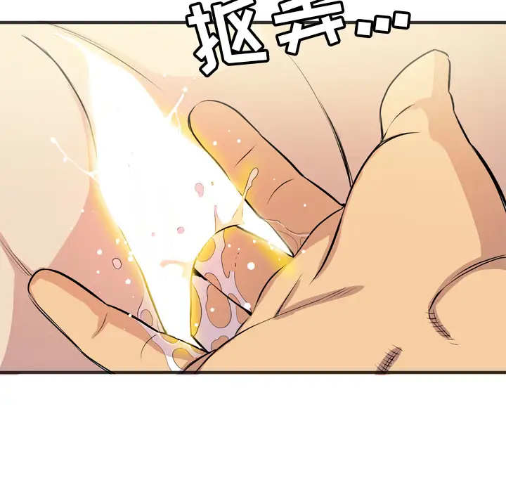 拜托了人妻第21话