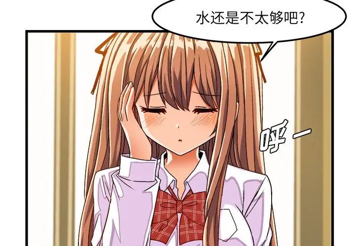 绘写你我的纯真第30话