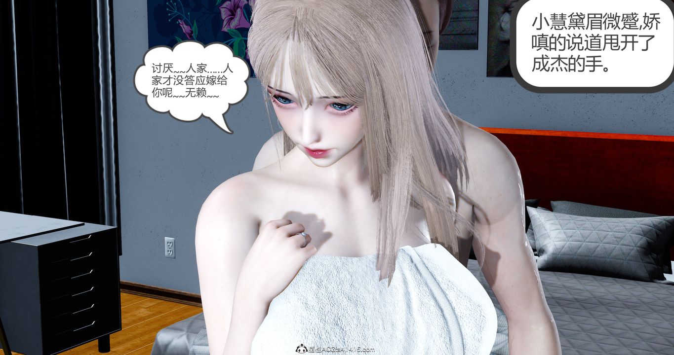 [3D]女友故事第18話