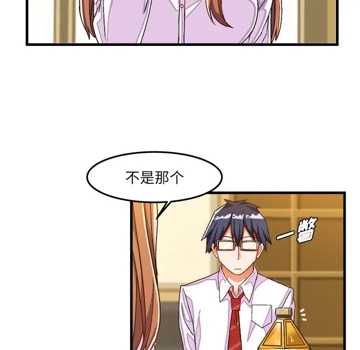 绘写你我的纯真第30话