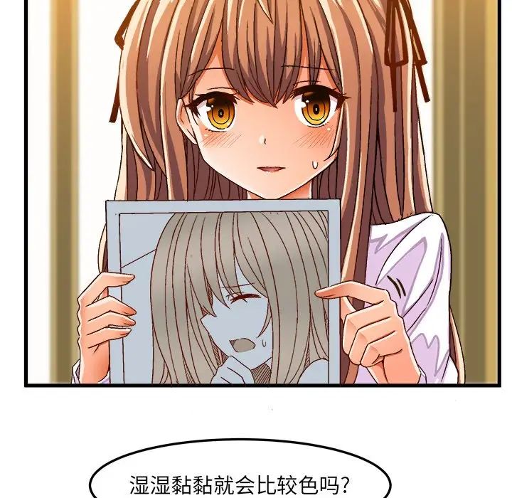 绘写你我的纯真第30话