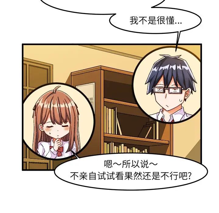 绘写你我的纯真第30话