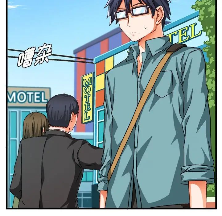 繪寫你我的純真第30话