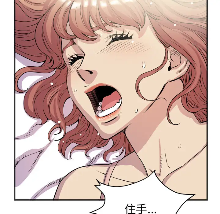 拜托了人妻第21话