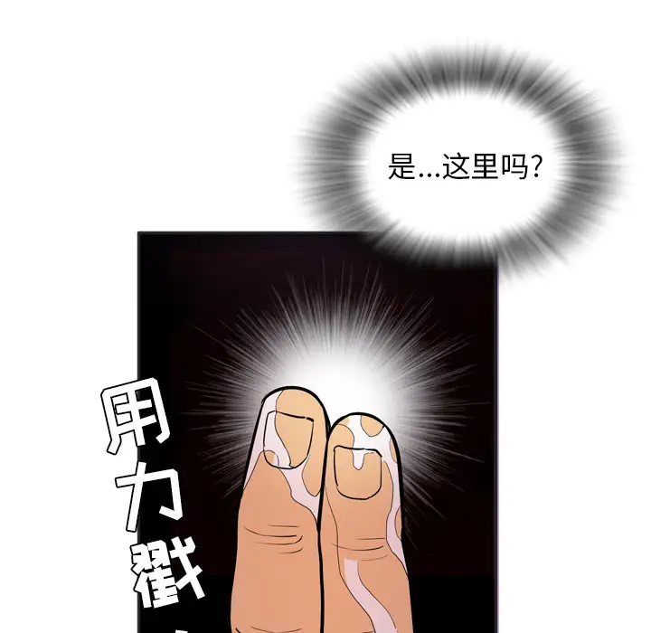 拜托了人妻第21话