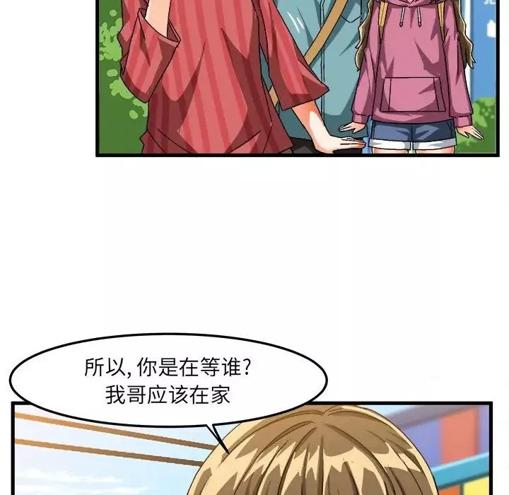 繪寫你我的純真第30话