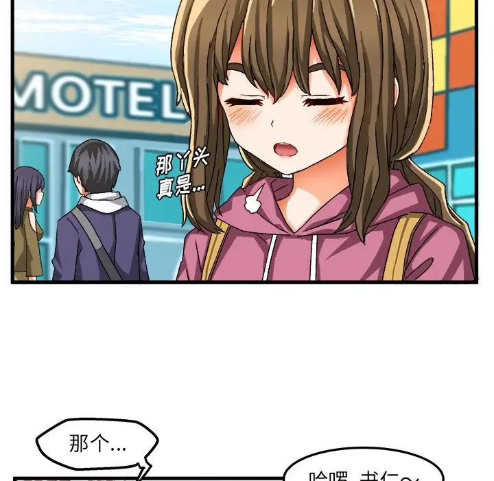 绘写你我的纯真第30话