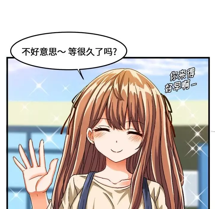 绘写你我的纯真-第30话 - 图片 22