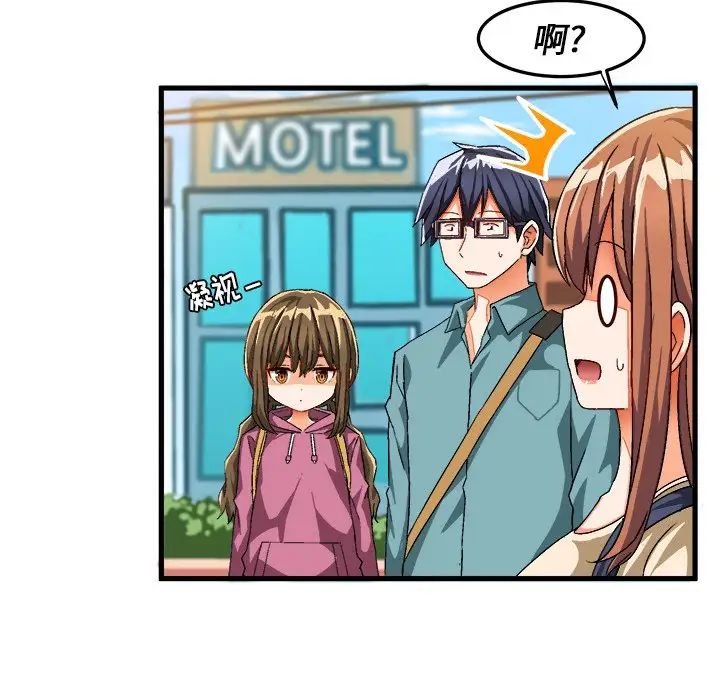 绘写你我的纯真第30话