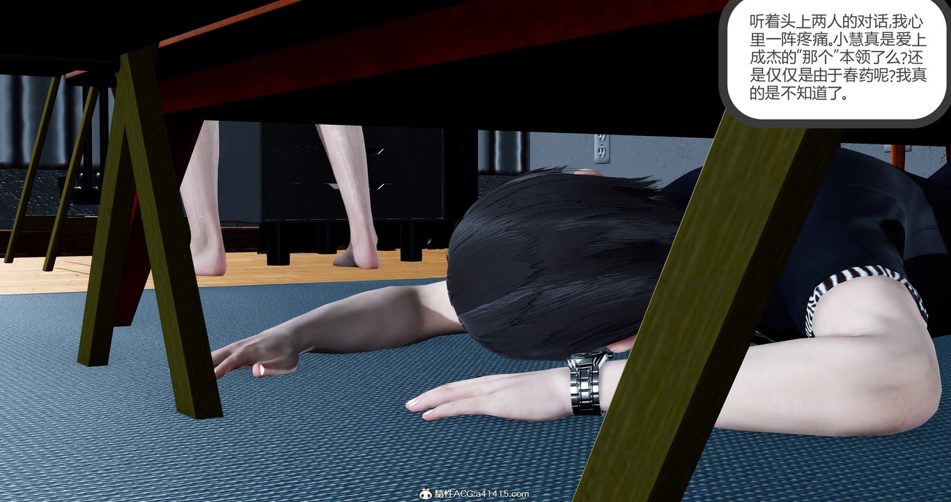 [3D]女友故事第18話