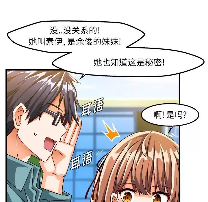 绘写你我的纯真-第30话 - 图片 25