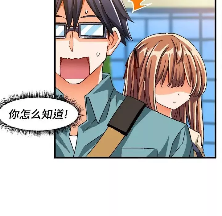 繪寫你我的純真第30话