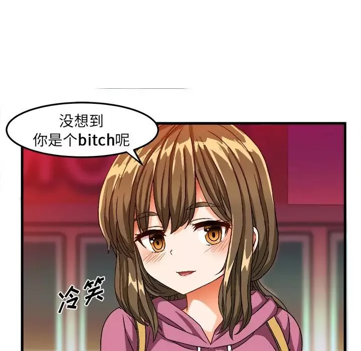 绘写你我的纯真-第30话 - 图片 32