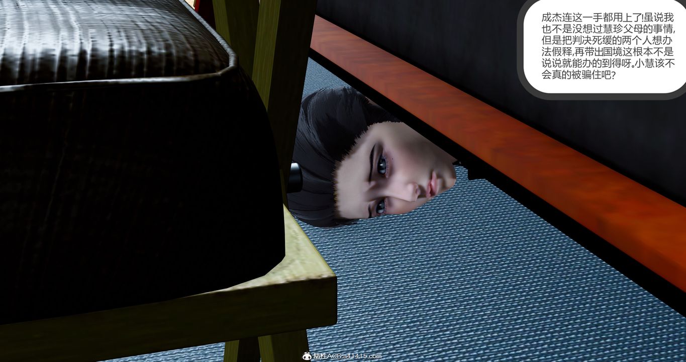 [3D]女友故事第19话