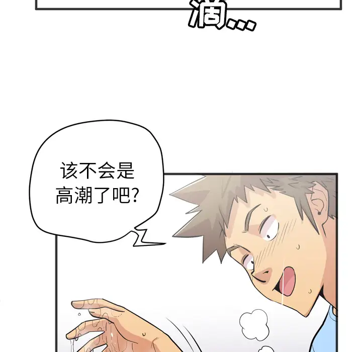 拜托了人妻第21话