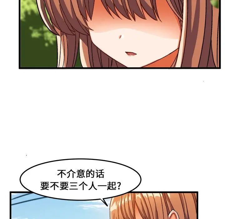 绘写你我的纯真第30话