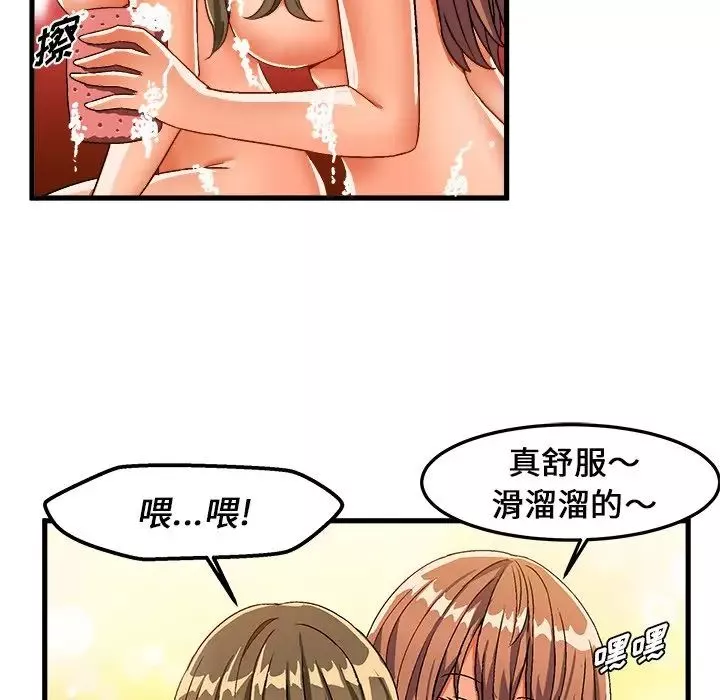 绘写你我的纯真-第30话 - 图片 47
