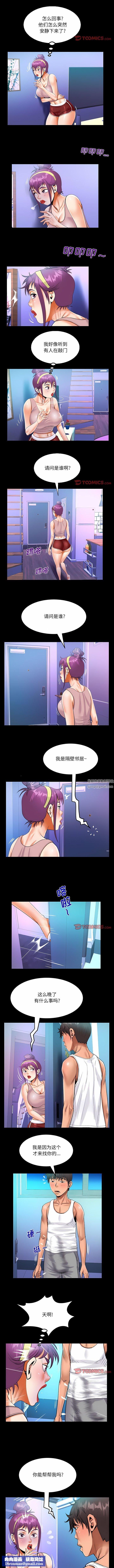 阿姨第66話