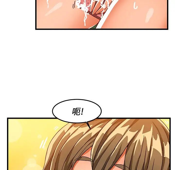 绘写你我的纯真第30话