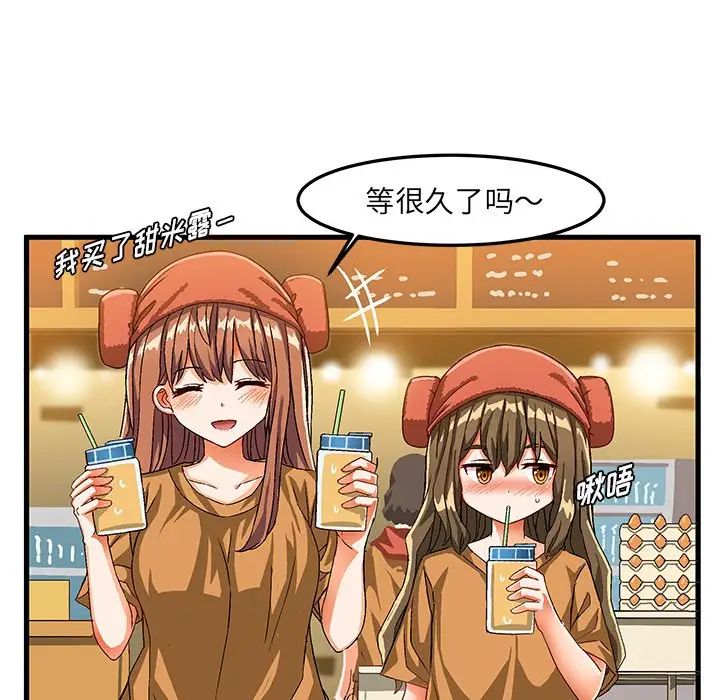 绘写你我的纯真第30话