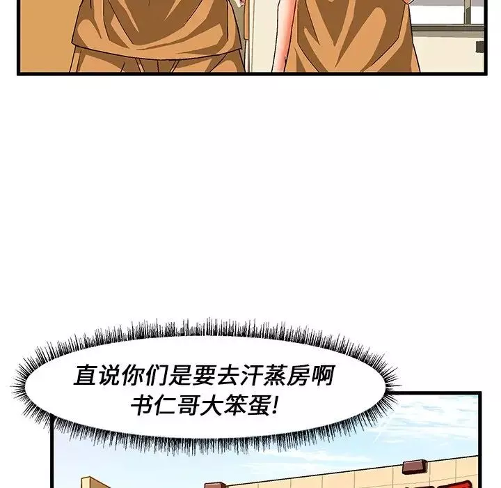 绘写你我的纯真-第30话 - 图片 54