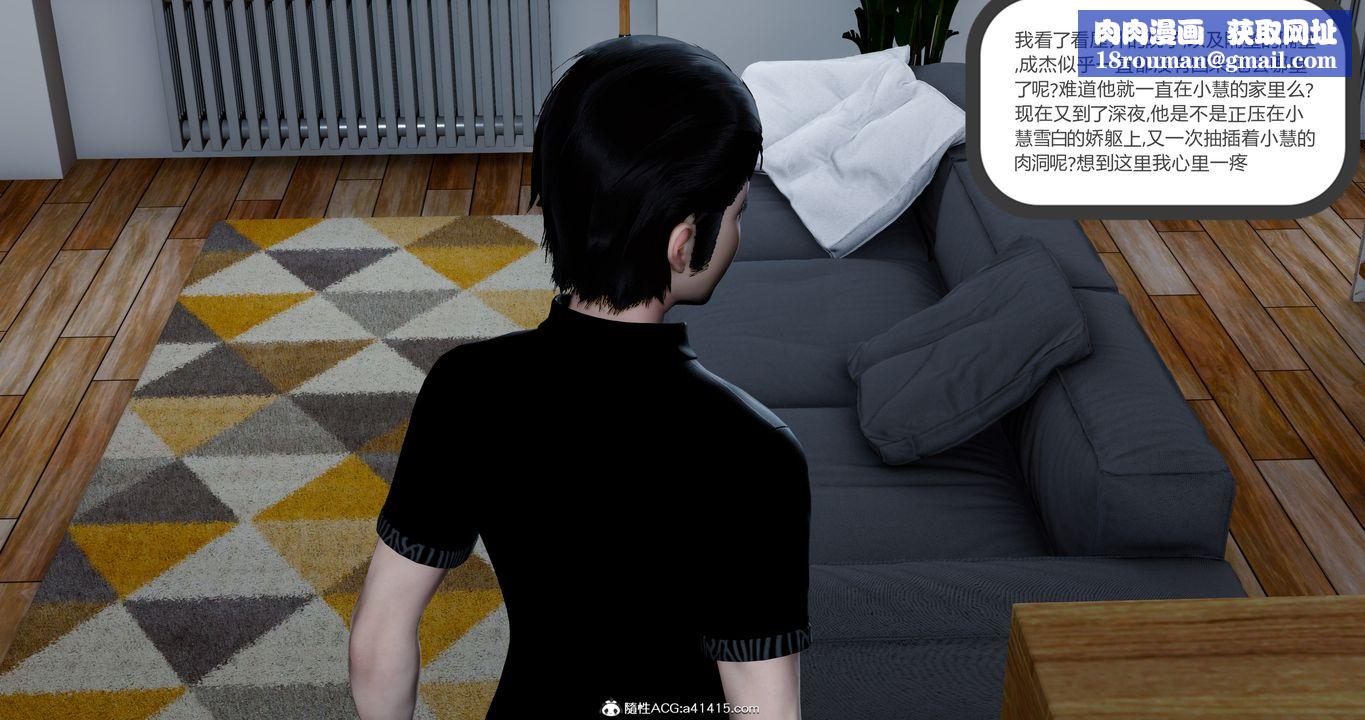 [3D]女友故事第19话